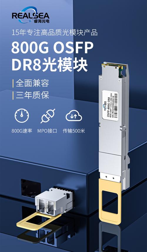 800g osfp封装2xdr4光模块pam4多模双mpo
