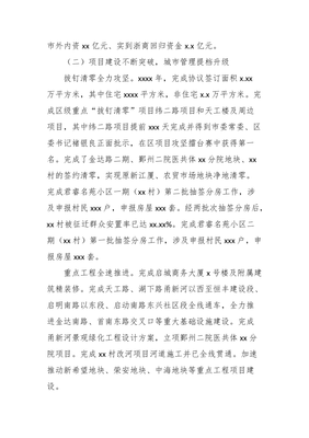 区街道办事处202X年经济发展工作计划