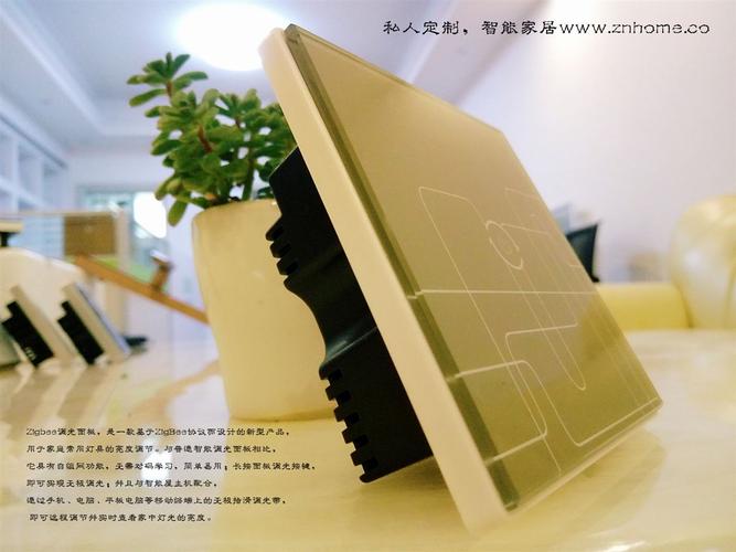 zigbee【调光开关面板】自动组网高品质钢化玻璃