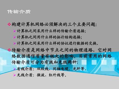 2013年7月培训课件PPT